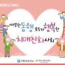 가평군보건소 이미지