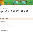 스피드메이트 SK푸른점 | [SK 하이닉스 청년하이포] 서류 합격 후기 / 자소서 팁 / 지원 방법