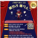 송린이음터 시청각실 이미지