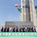 파워반도체상용화센터 이미지