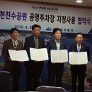 웅천 친수공원 공영주차장 이미지