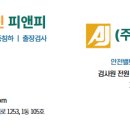 (주)아진피앤피 이미지