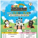 김천김밥축제 네이버블로그