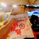 야시장 | 대만 타이베이 라오허제 야시장 후기｜미슐랭 후추빵 먹으러 간 송산역 야시장!