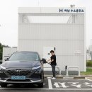 중부고속도로 하남드림휴게소 수소충전소