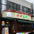 광코포차 | 광코 닭 직화구이 맛집 구구포차