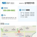 감계명한의원 이미지