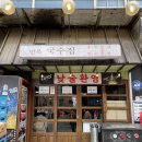 만복문구