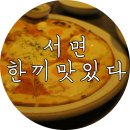 한끼맛있다 네이버블로그