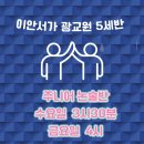 이안서가광교학원