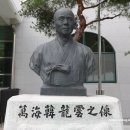 만해문학체험관 이미지