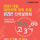 진로진학대전상담센터 이미지