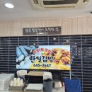 온천충무김밥 | 통영 충무김밥 | 한일김밥 다녀온 후기