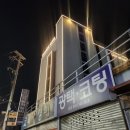 캄레스트호텔 사상 | 부산 김해공항근처 사상구 숙소 캄레스트 호텔