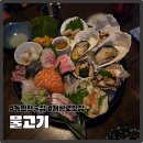 물고기 - 관악구 관악로 206 | 동인천술집 개항로 분위기 맛집 이자카야 물고기 모리아와세 특선 후기