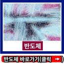 100억 PC | 반도체란 무엇인가 비메모리 파운드리 시스템