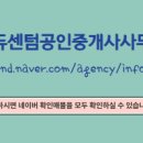 한양수자인공인중개사사무소 이미지