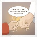 "예수의 길, 그 좁은 길" - (몽땅드림 / 이소라 작가) 이미지