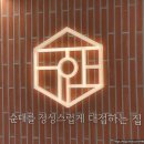 스타덤PC 성남본점 | [청계산/상적동] 수애가 청계산본점🍲 청계산 순대국 맛집