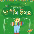 용인 앤서니브라운의 우리가족 경기중앙신문
