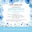 건신대학원대학교 이미지