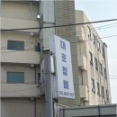 대호정비 이미지