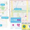 방교바른약국 이미지