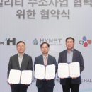 &#34;수소경제 선도&#34;…CJ대한통운, 기체수소 운송사업 진출 (2023-06-09)