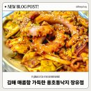 씨유김해장유삼문점 | 삼문동 맛집 낙지 맛있는곳 용호동낙지 장유삼문점