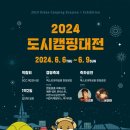 도시캠핑 이미지