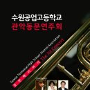 수원공업고등학교 이미지