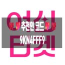 여신티켓 추천인 코드 9KN4FFF9 여신티켓 AI 피부진단 후기