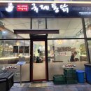영천동 낙원프라자 이미지