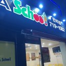 피자스쿨만리점
