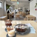 전포 카페 추천 모티버 하트프토 후기