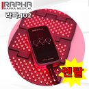 라파402효능 의료기기3등급