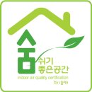 좋은숨쇼핑몰