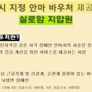 실로암안마지압원 이미지