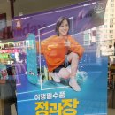 정관장의정부역점