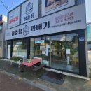 청춘시대꽈배기