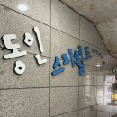 동인스파월드 이미지