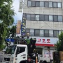 청아환경 | 대구 달서구 한화생명 윈윈지사 청아페인트 방수 시공 후기