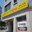 장터맛집뷔페 이미지