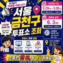 시흥3동주민센터 문화관람실 | 서울 금천구 투표소 위치｜금천구 본투표소 사전투표소 주소 찾기