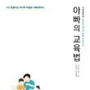 아빠통신 이미지