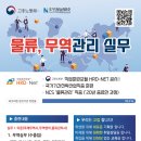 보강무역