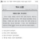 한국사능력검정시험(기본) 이미지