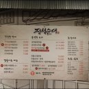 정성뚝배기 이미지