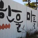 한울마을사거리 이미지