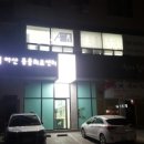 아산동물의료센터 이미지